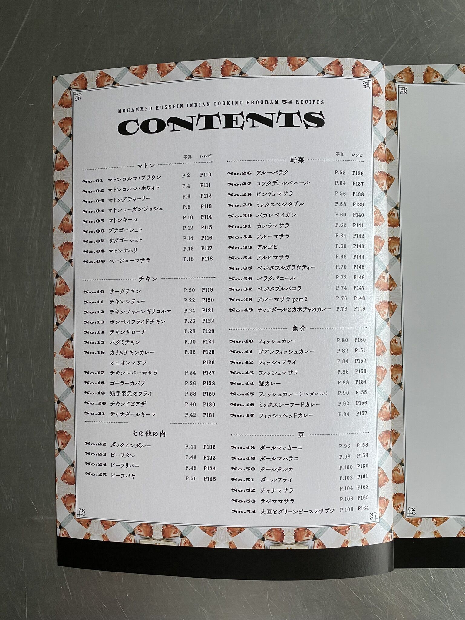 img-recipe-book-02